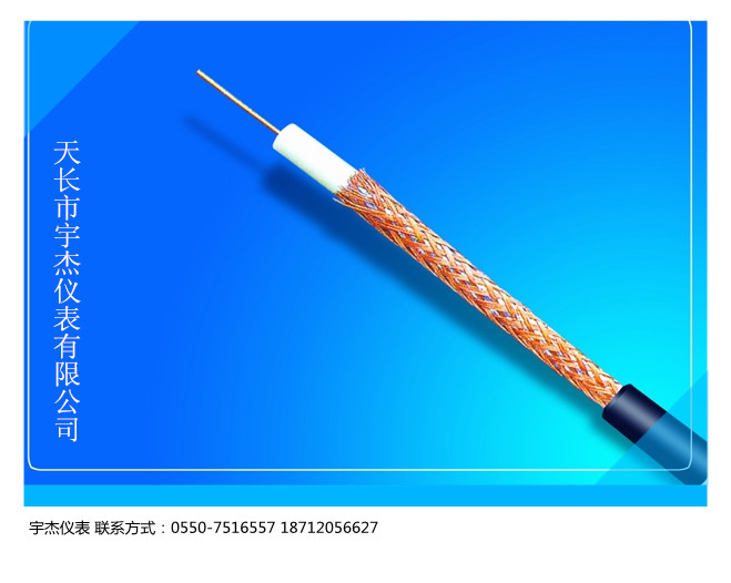 实芯聚乙烯绝缘射频电缆